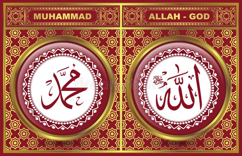 Detail Vector Kaligrafi Allah Dan Muhammad Nomer 4