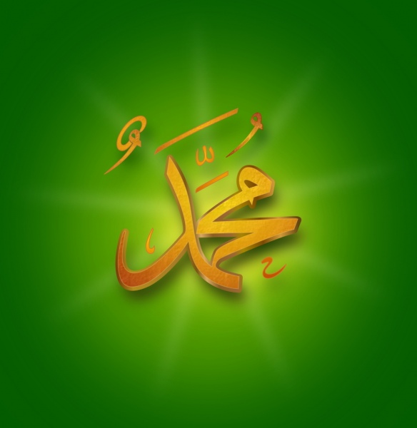 Detail Vector Kaligrafi Allah Dan Muhammad Nomer 42
