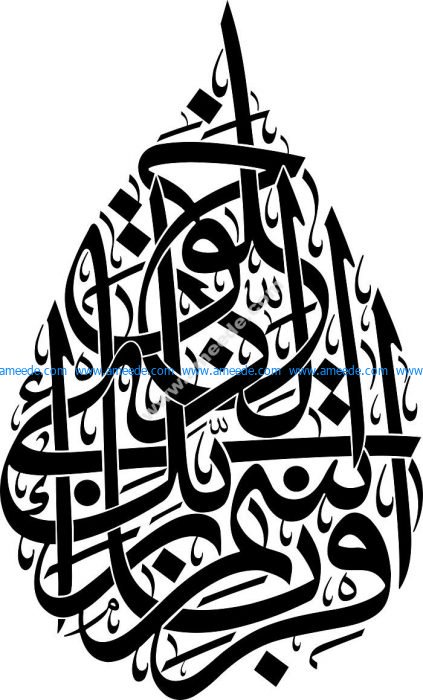 Vector Kaligrafi Islam - KibrisPDR