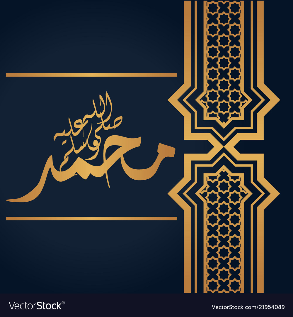 Detail Vector Kaligrafi Islam Nomer 2