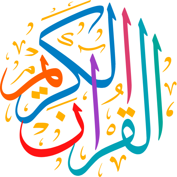 Detail Vector Kaligrafi Islam Nomer 24