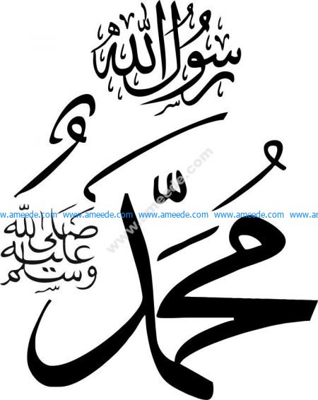 Detail Vector Kaligrafi Muhammad Nomer 17