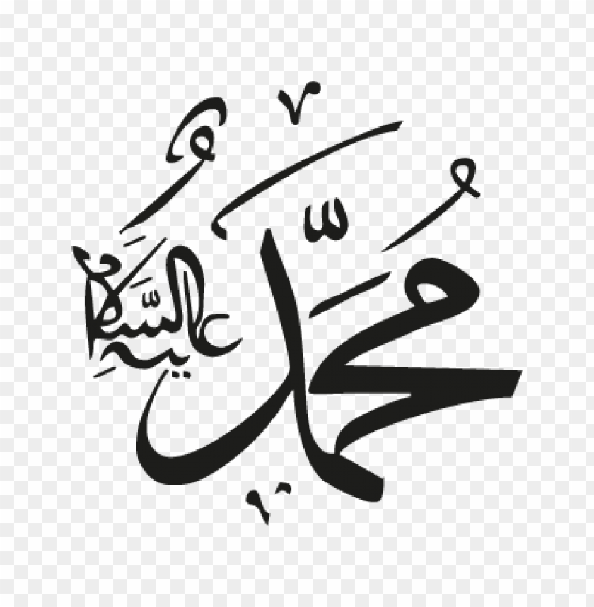 Vector Muhammad Png - KibrisPDR