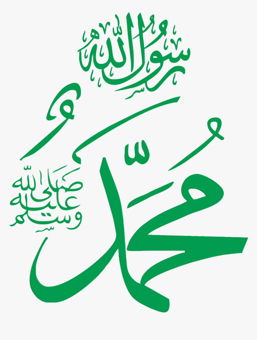 Detail Vector Muhammad Png Nomer 2
