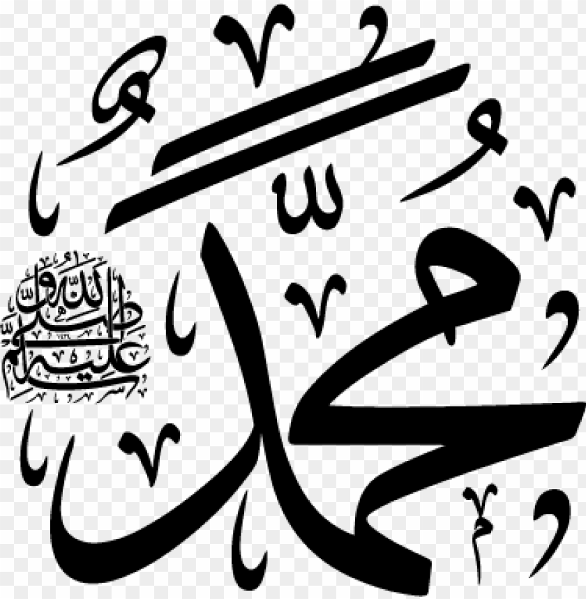 Detail Vector Muhammad Png Nomer 10