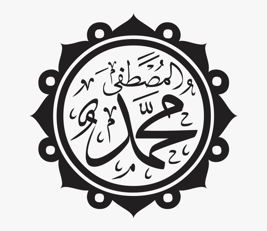 Detail Vector Muhammad Png Nomer 12