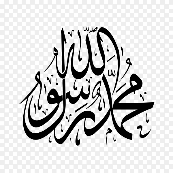 Detail Vector Muhammad Png Nomer 3