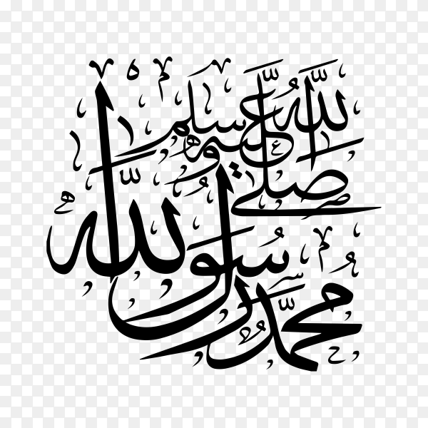 Detail Vector Muhammad Png Nomer 22