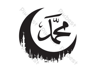 Detail Vector Muhammad Png Nomer 24