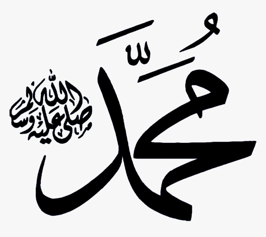 Detail Vector Muhammad Png Nomer 5