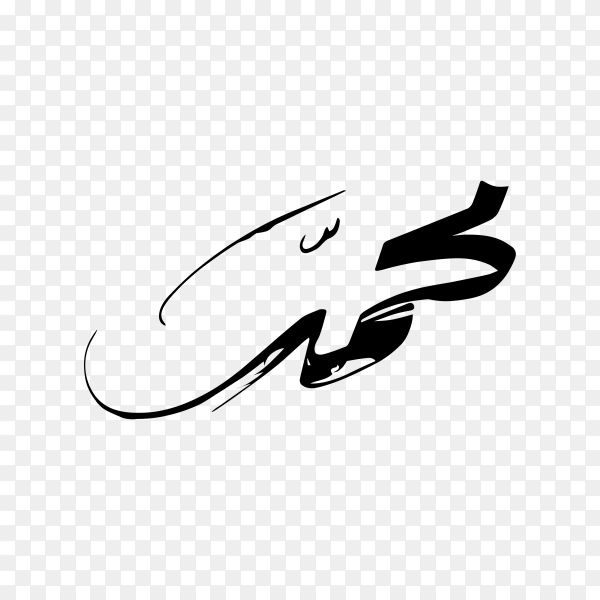 Detail Vector Muhammad Png Nomer 45