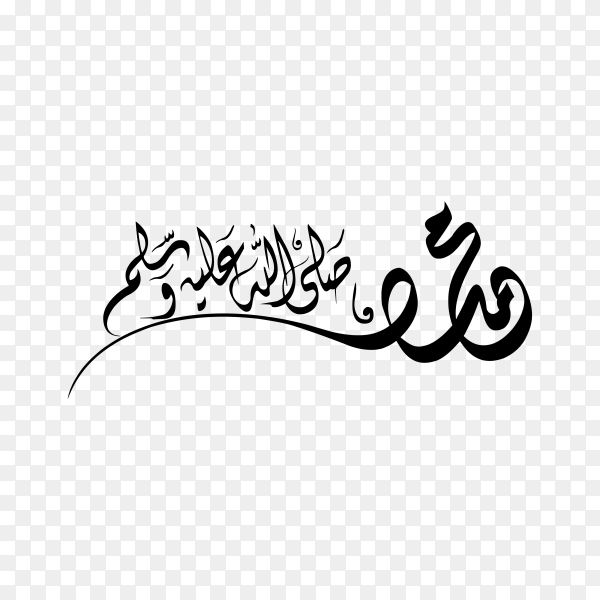 Detail Vector Muhammad Png Nomer 46