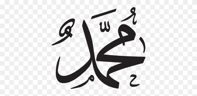 Detail Vector Muhammad Png Nomer 6