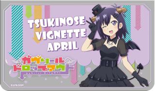 Detail Vignette Tsukinose April Nomer 42