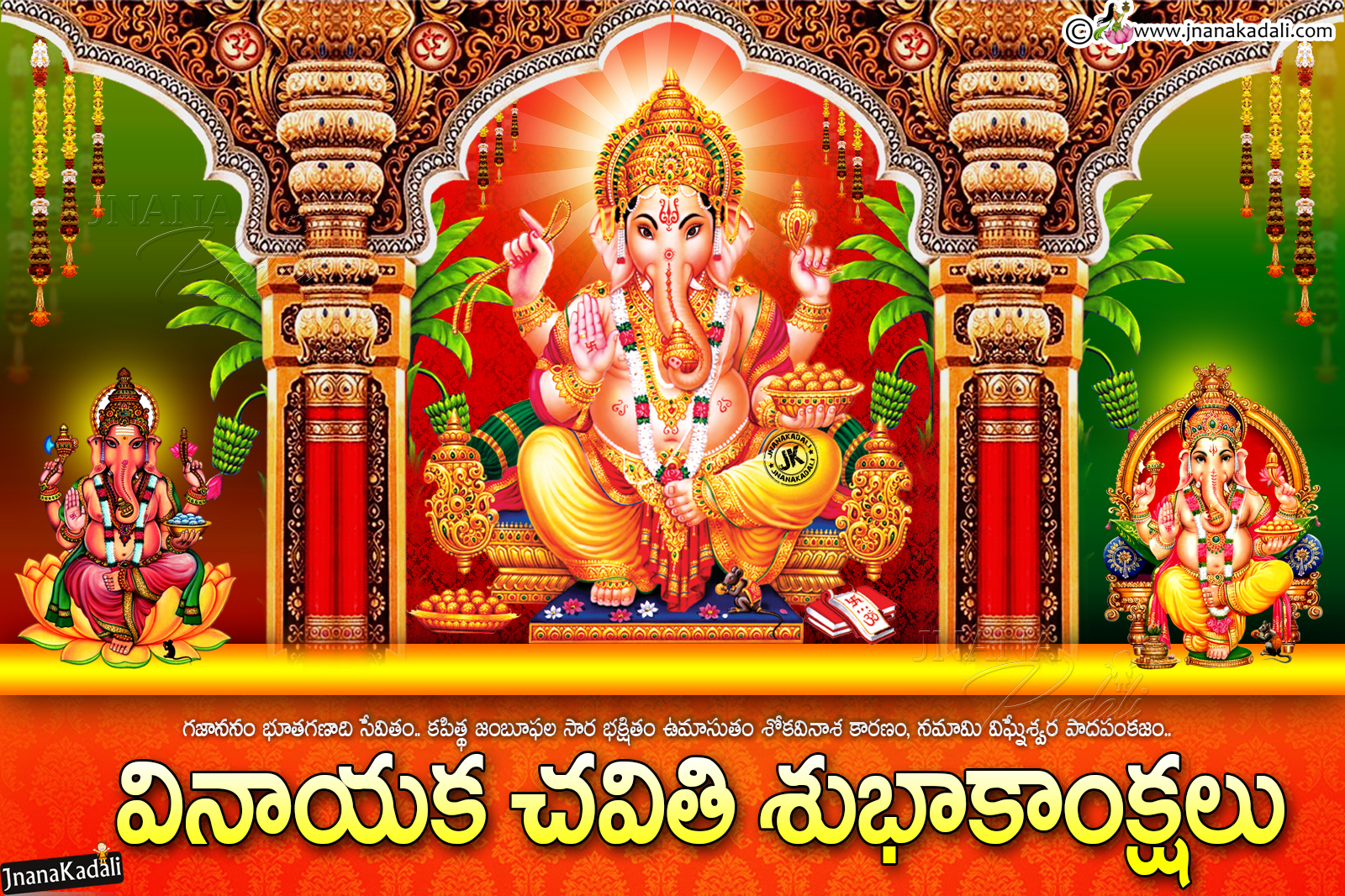 Detail Vinayaka Images Hd Nomer 33