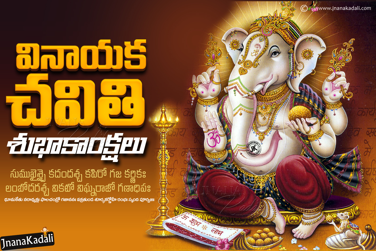 Detail Vinayaka Images Hd Nomer 50