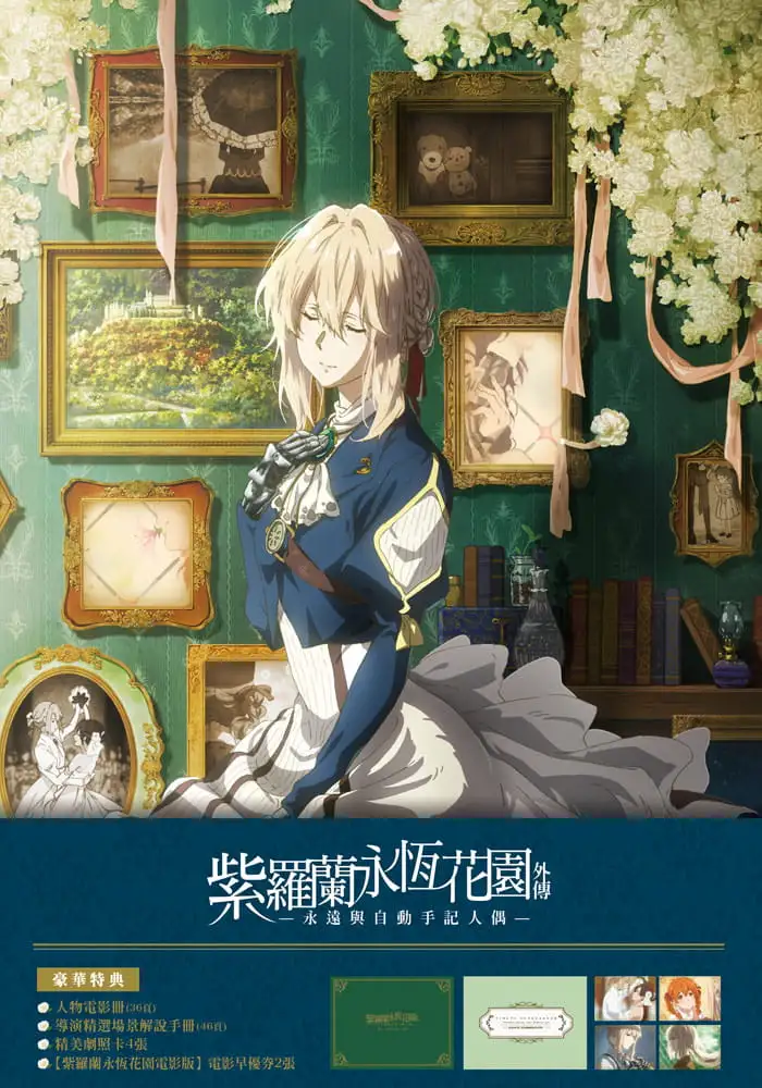 Detail Violet Evergarden Kaskus Nomer 13