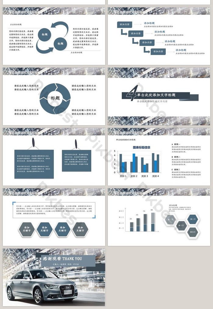 Detail Volkswagen Powerpoint Template Nomer 17