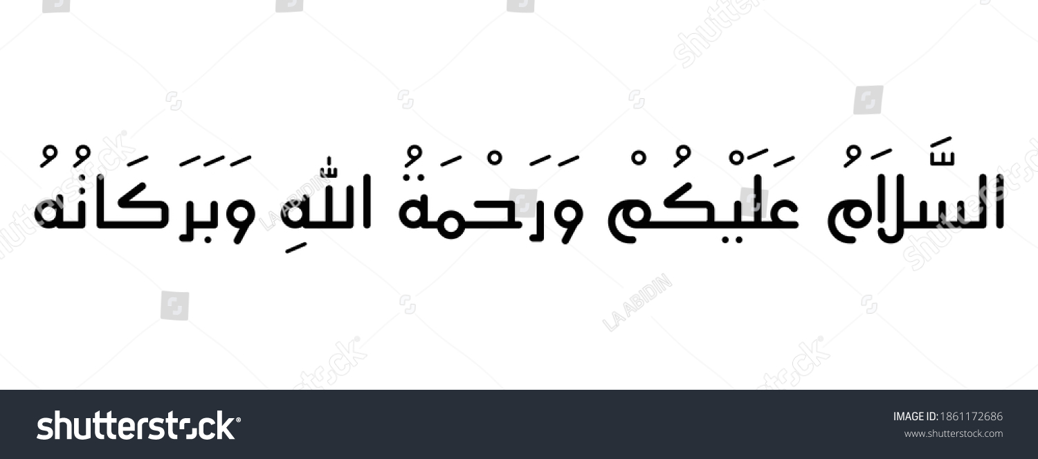 Detail Waalaikumsalam Warahmatullahi Wabarakatuh Arab Nomer 13