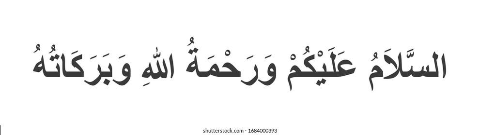 Detail Waalaikumsalam Warahmatullahi Wabarakatuh In Arabic Writing Nomer 2