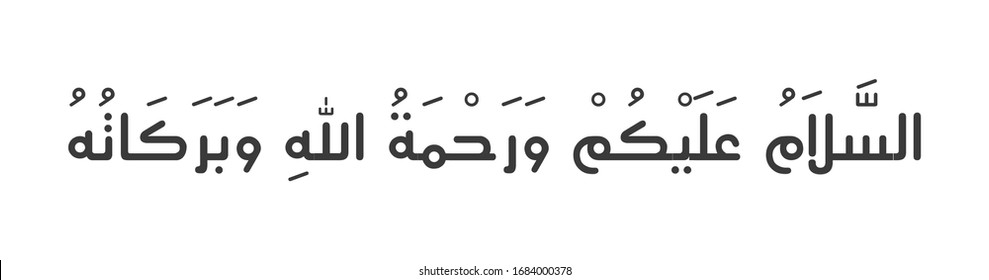 Detail Waalaikumsalam Warahmatullahi Wabarakatuh In Arabic Writing Nomer 33