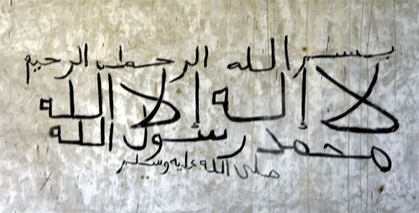 Detail Waalaikumsalam Warahmatullahi Wabarakatuh In Arabic Writing Nomer 34