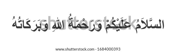 Detail Waalaikumsalam Warahmatullahi Wabarakatuh In Arabic Writing Nomer 5