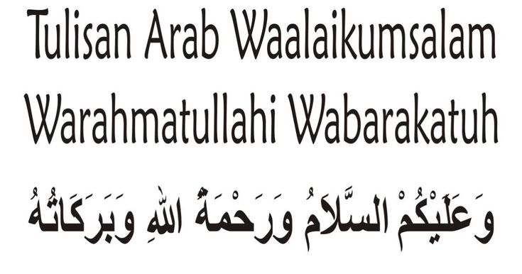 Detail Waalaikumsalam Warahmatullahi Wabarakatuh In Arabic Writing Nomer 42