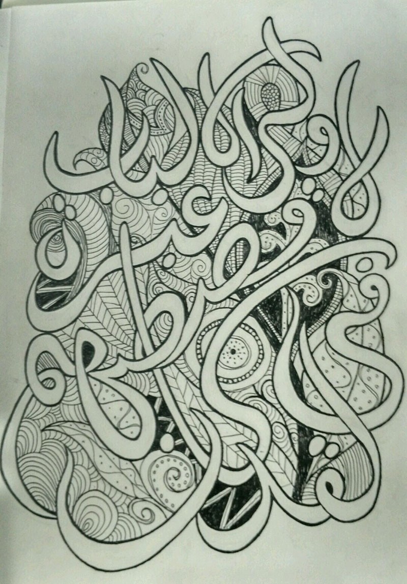 Detail Doodle Art Kaligrafi Nomer 31