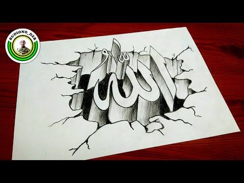 Detail Doodle Kaligrafi Allah Nomer 12