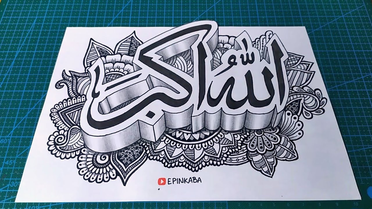 Detail Doodle Kaligrafi Allah Nomer 5