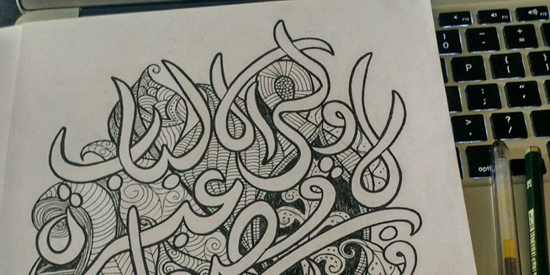 Detail Doodle Kaligrafi Allah Nomer 48