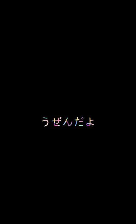 Detail Wallpaper Aesthetic Tulisan Jepang Nomer 58