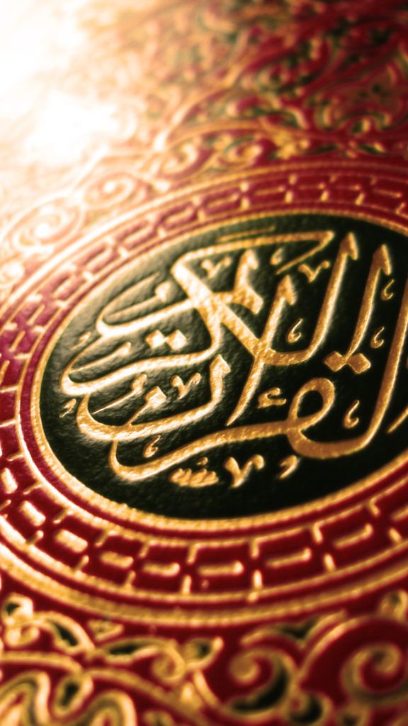 Detail Wallpaper Al Quran Hd Nomer 44