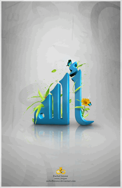 Detail Wallpaper Allah 3d Nomer 19