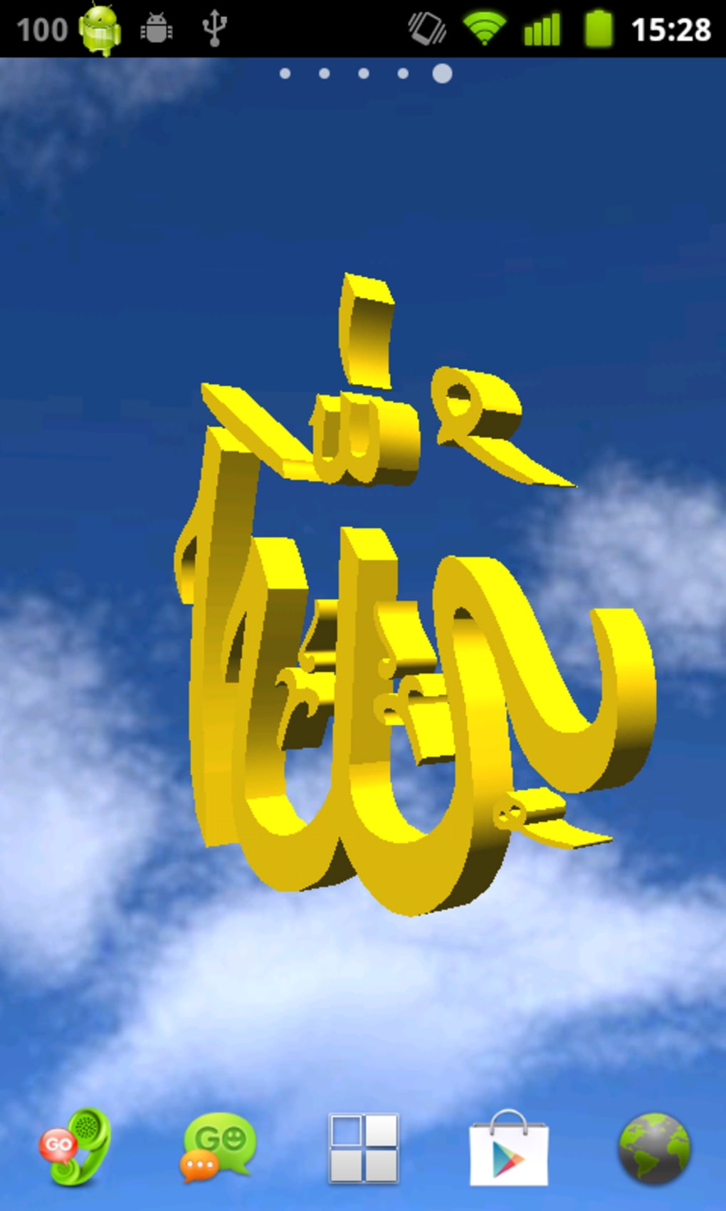 Detail Wallpaper Allah 3d Nomer 42