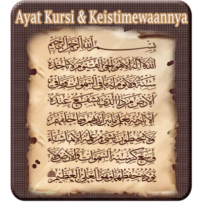 Detail Wallpaper Ayat Kursi Untuk Android Nomer 18