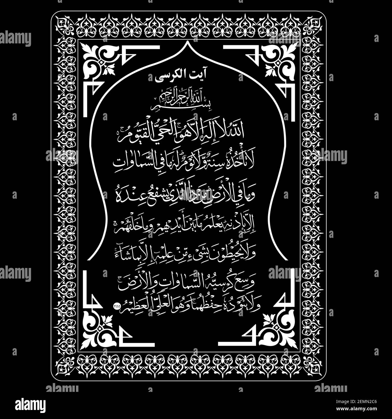 Detail Wallpaper Ayat Kursi Untuk Android Nomer 57