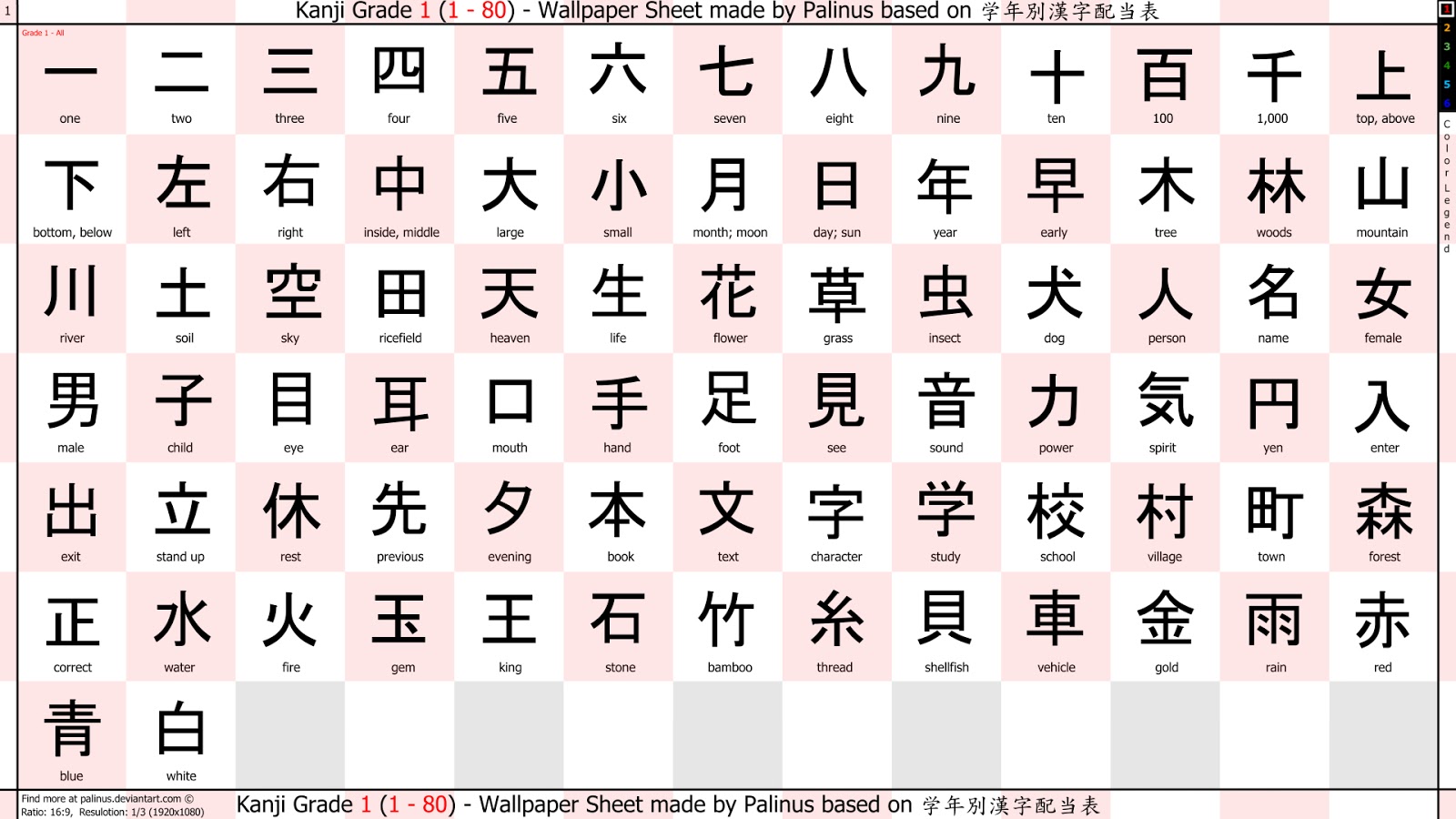 Detail Wallpaper Bahasa Jepang Nomer 29