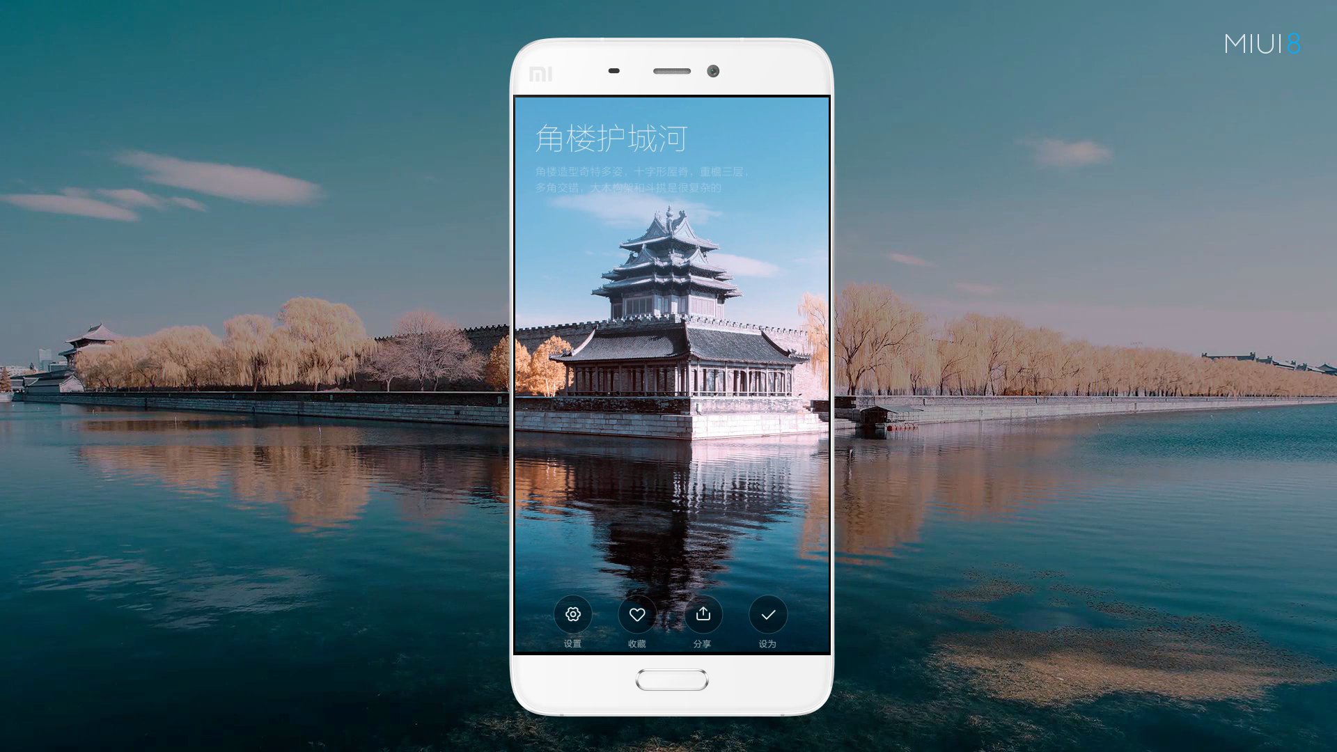 Detail Wallpaper Carousel Miui 8 Nomer 14