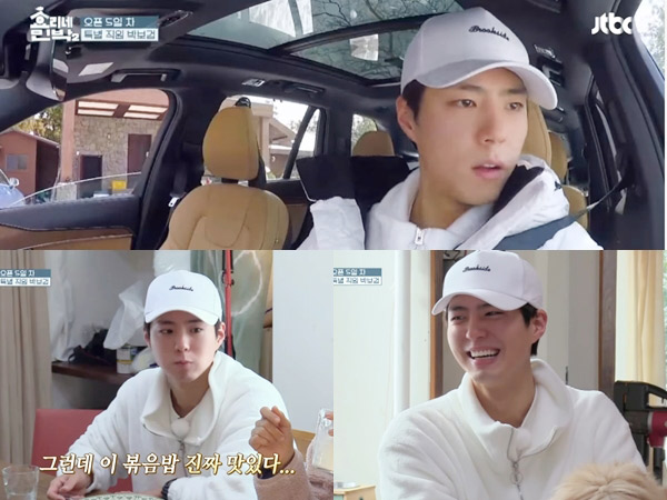 Detail Rumah Park Bo Gum Nomer 19