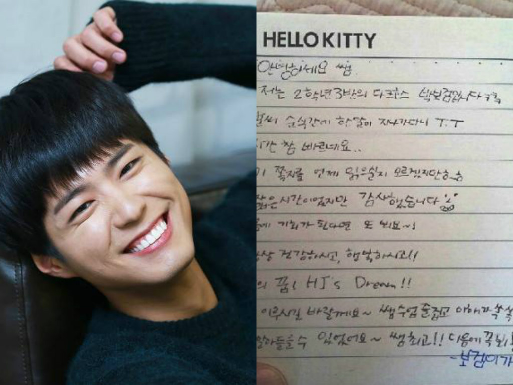 Detail Rumah Park Bo Gum Nomer 3