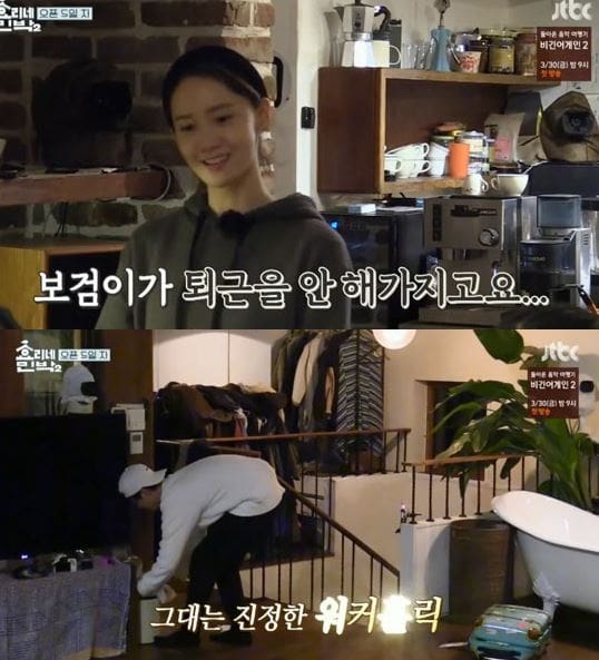 Detail Rumah Park Bo Gum Nomer 25