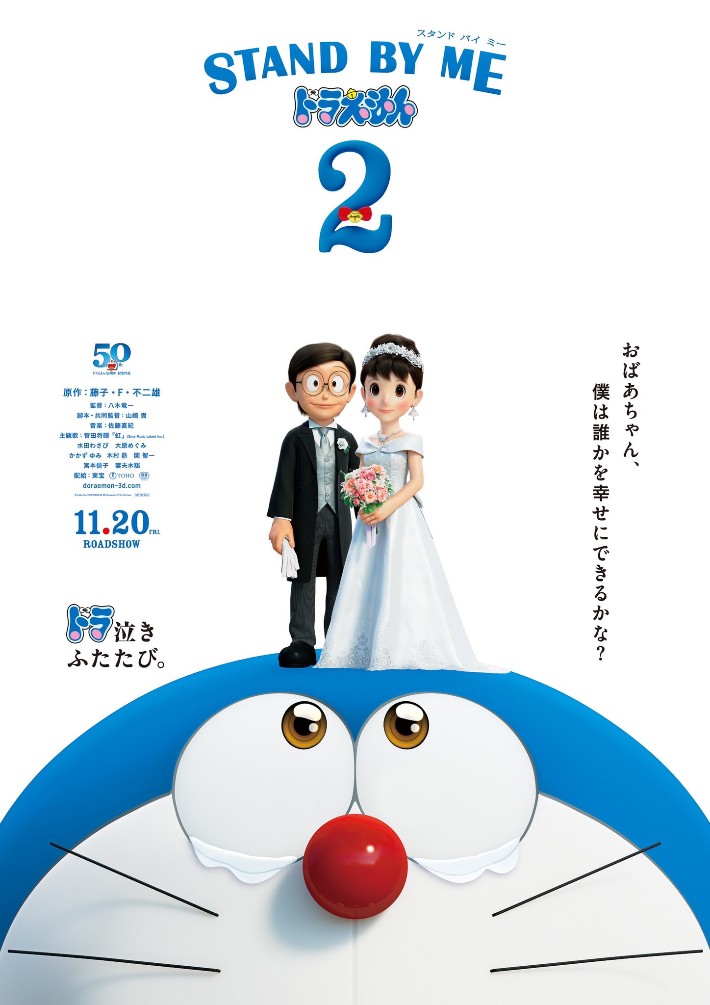 Detail Wallpaper Doraemon Stand By Me Hd Nomer 8