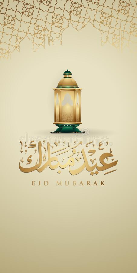 Detail Wallpaper Eid Nomer 54