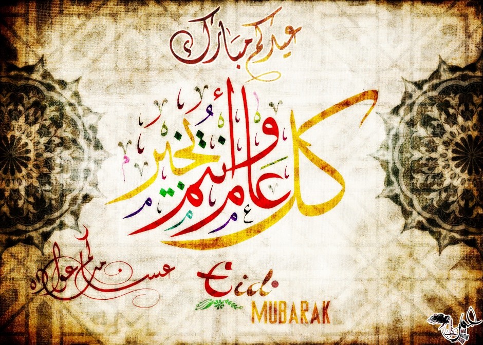Detail Wallpaper Eid Mubarak Nomer 56