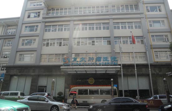 Detail Rumah Sakit Di Guangzhou Nomer 11