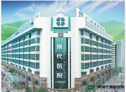 Detail Rumah Sakit Di Guangzhou Nomer 4