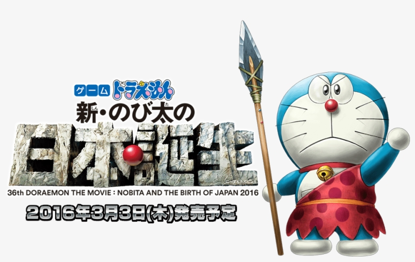 Detail Doraemon Dan Nobita Png Nomer 47