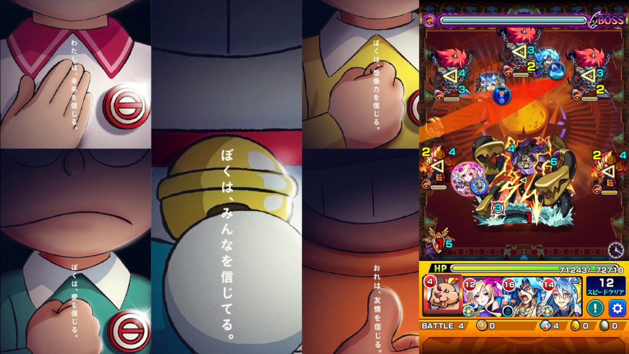 Detail Doraemon Monster Nomer 35
